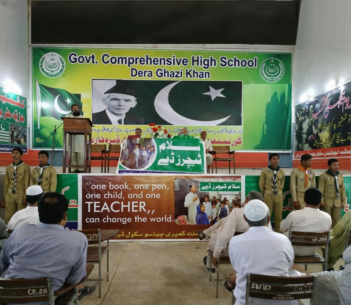 Govt. Comprehensive High School Dera Ghazi Khan
